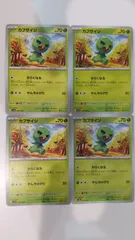 ポケモンカード   ポケカ   カプサイジ   ４枚   まとめ処分   S-170