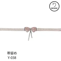 七楓帯留め 蝶々むすび レース帯締め付き ピンク リボン ビジュー 着物 浴衣 和装小物 訳あり リユース 中古 Y-038
