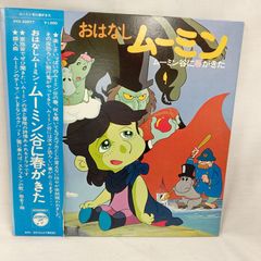 テレビアニメ「まんが・はじめて物語」主題歌EPレコード 不思議な旅