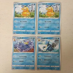 ポケモンカード  コダック  ゴルダック  まとめ処分  S−171