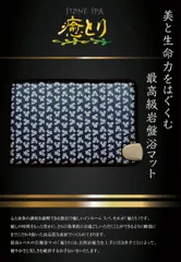 2026年最新】ラジウム岩盤浴マット 岩盤 岩盤マットの人気アイテム