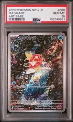 PSA10 コイキング AR SV1a トリプレットビート 080/073