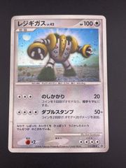 激レア!希少ポケモンカード 明治プロモ DP-P 4枚セットカビゴン・レジギガス レジギガス PROMO DPプロモーションカード - メルカリ