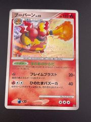 ブーバーン lv.52 DP4 ポケモンカード - メルカリ