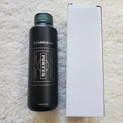 スターバックス　ステンレスボトル　ポーター  PORTER リサイクルステンレスボトル  マットブラック　黒　コラボ