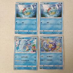 b484 ポケモンカード ゼニガメ カメール 2枚ずつ - メルカリ