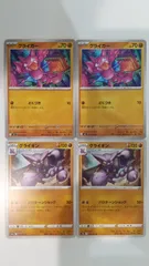 ポケモンカード   ポケカ   グライガー   グライオン   ４枚   まとめ処分   S-170