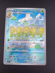 キマワリ AR SV6 変幻の仮面 102/101 - メルカリ