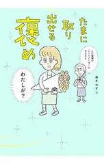 たまに取り出せる褒め／室木おすし
