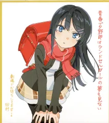 青春ブタ野郎はランドセルガールの夢を見ない 前売り特典 田村里美 描き下ろしミニ色紙風イラストカード(桜島麻衣) 第二弾