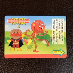 2026年最新】アンパンマンとたこやきまんの人気アイテム - メルカリ