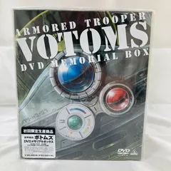 2026年最新】ボトムズ dvd boxの人気アイテム - メルカリ