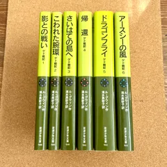 2026年最新】ゲド戦記 全巻の人気アイテム - メルカリ