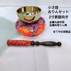 お鈴セット - メルカリ