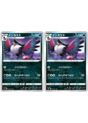 ドンカラスGX SM10 HR 111/095 ダブルプレイズ GB01 - メルカリ