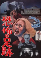 2026年最新】島田秀平の恐怖世界~絶叫編~ [DVD]の人気アイテム - メルカリ