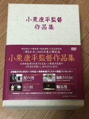 松本俊夫全劇映画 DVD-BOX - メルカリ