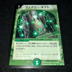 90546 フェアリーギフト - メルカリ