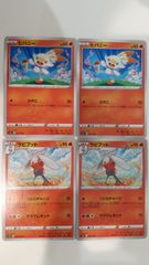 PSA10連番 ヒバニー ラビフット エースバーン S 214 215 216 - メルカリ