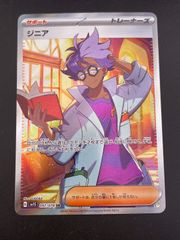 ジニア SR SV1S スカーレットex 097/078 - メルカリ