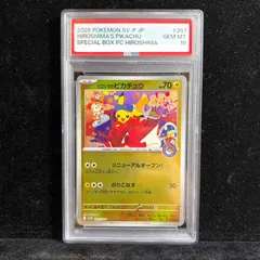 【PSA10】ヒロシマのピカチュウ PROMO 261/SV-P 1枚