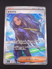 アルカディアスモモキング 20th b シークレット 1枚 - メルカリ
