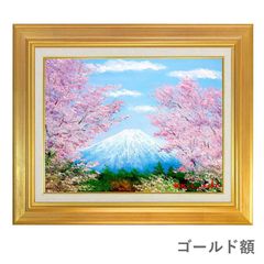 木村由紀夫 「富士に桜」 油彩画 - メルカリ