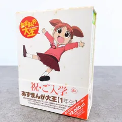 2026年最新】全巻セット あずまんが大王 DVDの人気アイテム - メルカリ