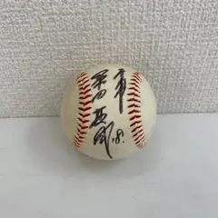桑田真澄氏サイン入り野球ボール　C288①