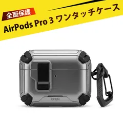 ケース おしゃれ pro 第3世代 ケース イヤホンカバー ワイヤレスいやほん 耐衝撃 薄型 軽量 一体型リッド スタンド付き カラビナ付き TPU+PC(グレー)