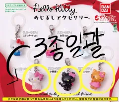 (3種まとめ売り)ハローキティ めじるし アクセサリ ガチャ