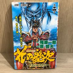 死神博士」 （川崎のぼる）第4版 秋田書店 SUNDAY COMICS | Mercari
