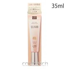 エリクシール ELIXIR デーケアレボリューション ブライトニング BE+ca SPF50+ 35ml （乳液）