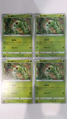 ポケモンカード   ポケカ   キャタピー   ４枚   まとめ処分   S-170