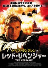 バトルドラゴン 殺人レーザー兵器奪還!! ブランドン・リー主演 DVD