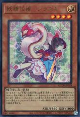遊戯王 25th クオシク 妖精伝姫－シラユキ QCDB-JP019 - メルカリ
