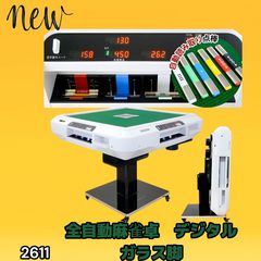 すぐ遊べる】 全自動麻雀卓セット 椅子4脚・テーブル4台付き - メルカリ