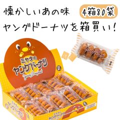 ミヤタのヤングドーナツ5箱(100袋入)入り - メルカリ