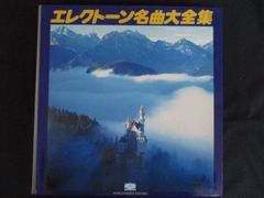 エレクトーン大全集 レコード LP 23枚 - メルカリ