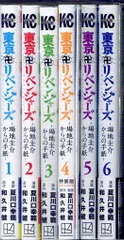 講談社 週刊少年マガジンKC 夏川口幸範 東京卍リベンジャーズ 場地圭介からの手紙 全6巻 セット
