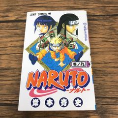 NARUTO 1巻 岸本斉史 69刷 JUMP COMICS - メルカリ