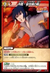 【中古】ミラクルバトルカードダス 14/19[C]：火遁・豪火球の術