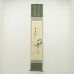 6-49 掛軸 藤井瑞景 共箱 画讃 茶掛 茶道具 禅語 書 - メルカリ