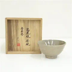 2026年最新】李方子 茶碗の人気アイテム - メルカリ