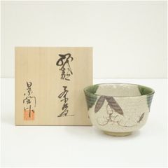 T696 茶碗 『色絵 柳』『淡海ぜぜ 陽炎園 造』 共箱 抹茶碗 茶道具