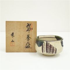 織部焼 市川竹川 織部茶碗 茶道具 共箱 抹茶椀 美濃焼 人気の織部焼