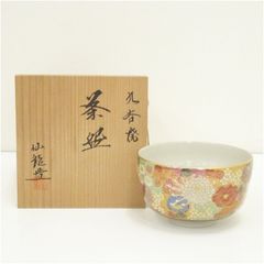 茶道 抹茶碗 色絵紅葉 藤谷芳山作 共箱 - メルカリ