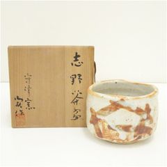 菊泉窯造 志野茶碗（共箱）茶道 抹茶 - メルカリ
