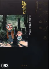 2026年最新】のんのんばあとオレ dvdの人気アイテム - メルカリ