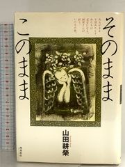 希少】陶板 秋山巌 作 詩:山頭火 - メルカリ